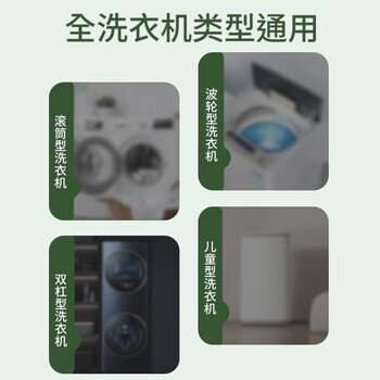 EVERSHINE晴天大白洗衣机清洗剂30g*12强力除垢杀菌滚筒洗衣机槽家庭清洁剂