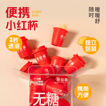 寿全斋无糖姜茶可配姜枣茶生姜红糖姜茶大姨妈可喝男士独立包装 8g*12杯
