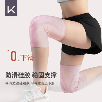 Keep运动护膝男薄透气跑步跳绳男士防滑半月板膝盖护具【两只装】灰 M