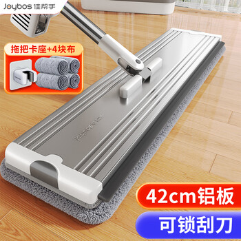 佳帮手平板拖把42cm共4块布杆长138cm免手洗家用一拖净2025两用拖布 佳帮手平板拖把42cm共4块布杆长138cm免手洗家用一拖净2025两用拖布