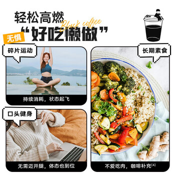 暴肌独角兽左旋肉碱黑咖啡6盒装0蔗糖0脂美式健身有氧运动提高代谢
