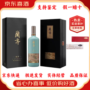 会稽山30年价格报价行情- 京东