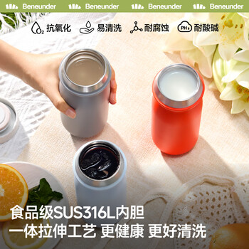 BENEUNDER儿童保温杯大容量保冷咖啡水杯子不锈钢生日礼物LC131柔叶黄