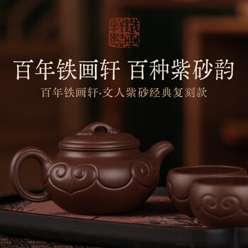 紫砂鉄画軒玉屏氏急須中国煎茶道具茶壷朱泥古玩-日本