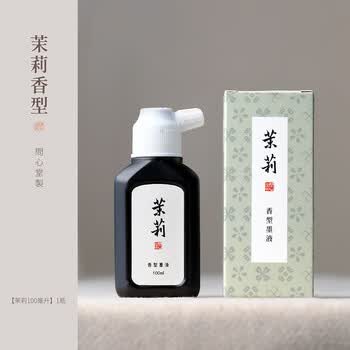问心堂植物花香墨液香型轻胶墨汁书法专用毛笔墨水创作专用轻胶墨液高档作品【茉莉 -小】（100ml）