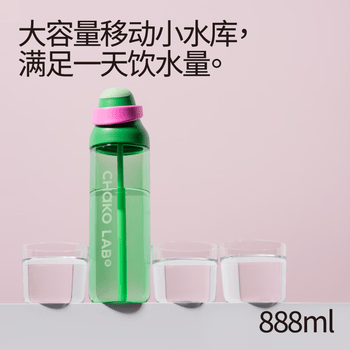 chakolab运动儿童水杯户外出随手杯女生高颜值吸管杯手提咔哒杯-西柚薄荷