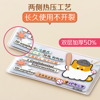 优和（UHOO）高颜值身份证保护套隐私创意卡通可爱透明证件保护套 幽幽家族A款 3个装 7356