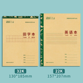 维克多利32K20+2张方格本10格14行抄书本语文数学作文练习本内蒙统一标准学生作业本牛皮纸软抄本10本装