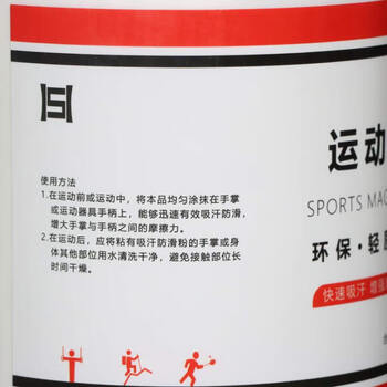 太将玖 防滑粉 止滑粉轻质攀岩镁粉台球羽毛球单杠滑石粉 3L桶装