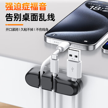 优越者理线器桌面集线器收纳整理 固定电源数据线线卡夹绕线器 3孔2个装 OT1110ABK-3