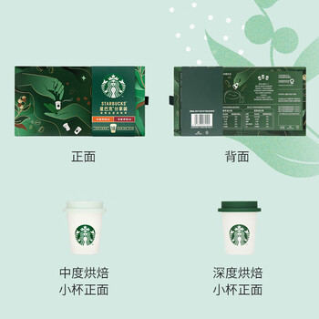星巴克速溶咖啡 冻干咖啡 超精品意式咖啡随星杯 双口味分享装2.7g*18颗