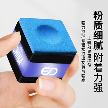 威仕顿大盒巧克粉 黑八九球台球杆擦枪粉配件用品 油性 144粒