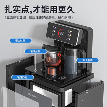 美菱(MeiLing)茶吧机LED大屏家用饮水机遥控智能下置水桶全自动自主控温立式多功能泡茶机温热型饮水机MY-C228 美菱(MeiLing)茶吧机LED大屏家用饮水机遥控智能下置水桶全自动自主控温立式多功能泡茶机温热型饮水机MY-C228