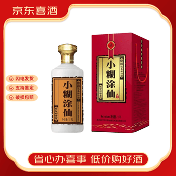 小糊涂仙小瓶价格报价行情- 京东