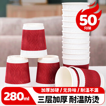 美厨（maxcook）纸杯一次性杯子咖啡杯 办公家用水杯奶茶杯280ml 50只MCPJ0290