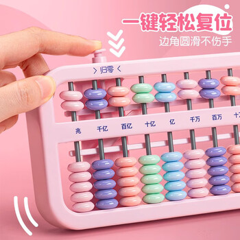 麦浪集舒星算盘小学生一年级下人教版7珠13行儿童小算盘 珠心算教学教具数学加减法教学用具与教材同步