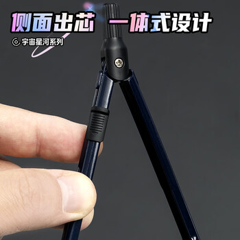 晨光（M&G）文具宇宙星河笔型金属圆规套装含替芯小学生三年级初中生考试专用 画图绘图制图工具紫色中高考