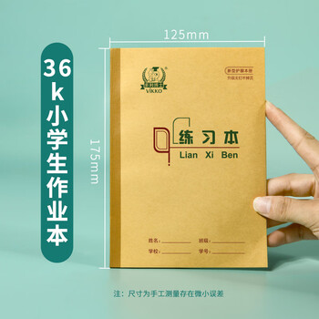 多利博士造句本36k20张作业本9格9行小学生一二年级北京学校指定标准软抄本日记本加厚护眼【2本起售】