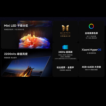 小米（MI）电视 S Pro 75英寸 Mini LED2200nits1152分区4GB+64GB L75MA-SM一级能效家电