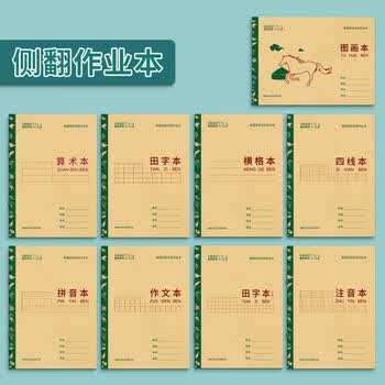 维克多利32K20+2张方格本10格14行抄书本语文数学作文练习本内蒙统一标准学生作业本牛皮纸软抄本10本装