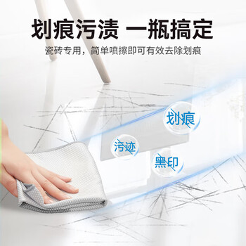 巨奇严选 瓷砖划痕清洁剂 修复釉面划痕除痕剂 500ml