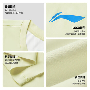 李宁（LI-NING）乒乓球服羽毛球服短袖T恤文化衫薄款速干凉爽男女同款