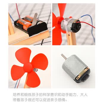 佳茉科学小实验套装DIY手工制作小风扇儿童材料包学生小礼物迷你电风扇奖品礼物