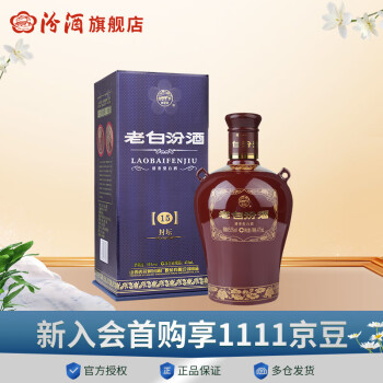 老白汾酒15价格报价行情- 京东