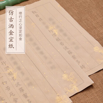 玖柒文房狼毫小楷临摹字帖心经抄经本练字贴成人静心软笔书法字帖入门临摹软笔手抄卷道德30张/30遍 玖柒文房狼毫小楷临摹字帖心经抄经本练字贴成人静心软笔书法字帖入门临摹软笔手抄卷道德30张/30遍