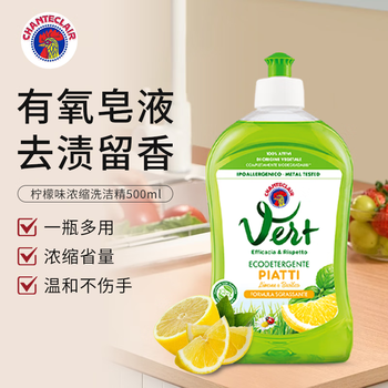 大公鸡管家（CHANTE CLAIR）洗洁精【家厨必备】柠檬浓缩洗洁精500ml
