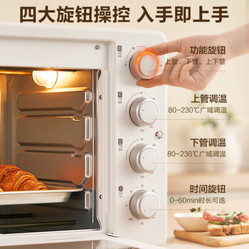 苏泊尔(SUPOR)家用全自动大容量40L电烤箱 上下独立控温带炉灯多功能烘焙烧烤奶油白OJ40A808 苏泊尔(SUPOR)家用全自动大容量40L电烤箱 上下独立控温带炉灯多功能烘焙烧烤奶油白OJ40A808