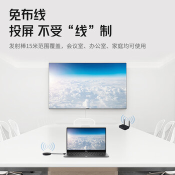 也仁无线投屏器 一键投屏1080P高清 USB音视频电脑手机平板同屏投影仪显示器 YRW-609 也仁无线投屏器 一键投屏1080P高清 USB音视频电脑手机平板同屏投影仪显示器 YRW-609