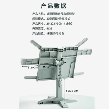 米砾阅读架看书架多功能可调节简易书架子用小学生立式放书翻书考研神器读书支架