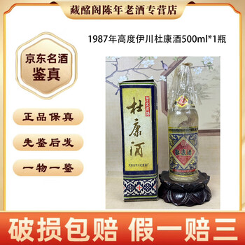 80年杜康酒价格报价行情- 京东