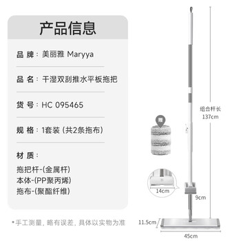 美丽雅平板拖把45cm杆137cm2布铝合金面板免手洗干湿两用一拖净拖地神器