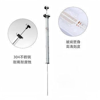 化科 实验室用 微量进样器气相液相进样针 色谱针刻度清晰 液相平头10ul