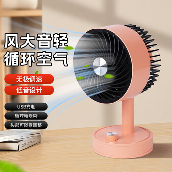 欧利文小风扇桌面床上用USB充电低音无极调速带底座 便携式迷你大风力电风扇办公室宿舍风宝 粉色