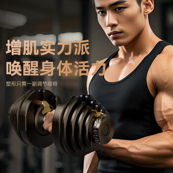 京东京造 快调哑铃可调节 男士家用 运动锻炼健身器材 力量训练 40kg