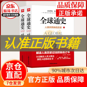 文明大趋势价格报价行情- 京东