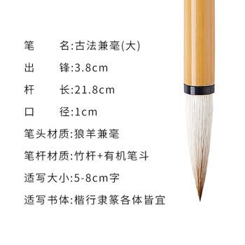 檀烨轩王羲之手札中楷兼毫毛笔书法专用专业级行书楷书篆书欧楷大师湖笔大号单支