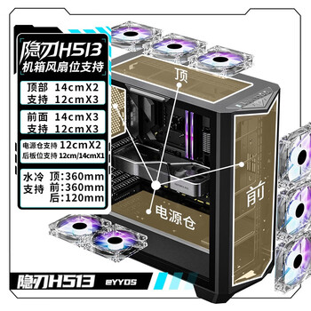 长城（Great Wall）隐刃H513黑色电脑机箱（E-ATX主板/360水冷位/金属面板/9风扇位/5090显卡）