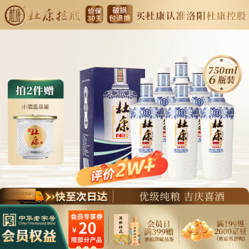 6斤白酒型号规格- 京东 6斤白酒型号规格- 京东