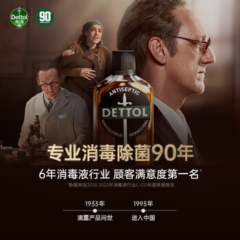 滴露（Dettol）消毒液1.8L*1瓶+滴露消毒液250ml*2瓶 衣物除菌液杀菌消毒除螨