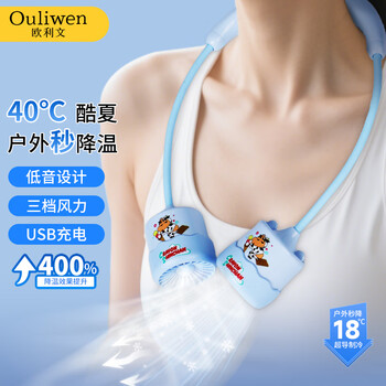 欧利文挂脖风扇制冷脖子小风扇低音儿童充电款户外旅游降温风宝 蜡笔小新蓝色