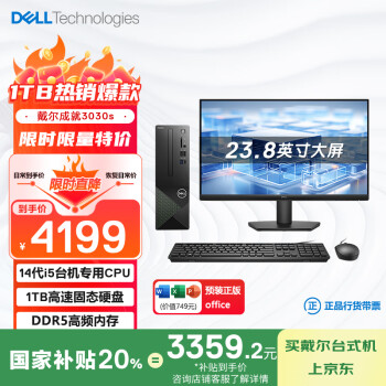 戴尔vostro260s价格报价行情- 京东 戴尔vostro260s价格报价行情- 京东