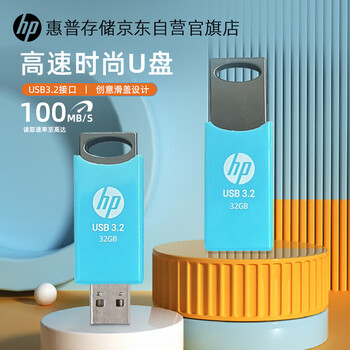 惠普（HP）128GB USB3.2 Gen1 U盘 x712w  滑盖设计 时尚便携 学习办公投标电脑通用优盘