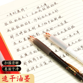 晨光(M&G)文具黑色按动中性笔0.5 孔庙祈福考试专用签字笔 全针管速干学生刷题水笔 3支/盒AGPK5706高考 晨光(M&G)文具黑色按动中性笔0.5 孔庙祈福考试专用签字笔 全针管速干学生刷题水笔 3支/盒AGPK5706高考