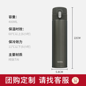 膳魔师（THERMOS）保温杯纯钛杯400ml男女士户外水杯子伴手礼生日礼物TCTD-GY