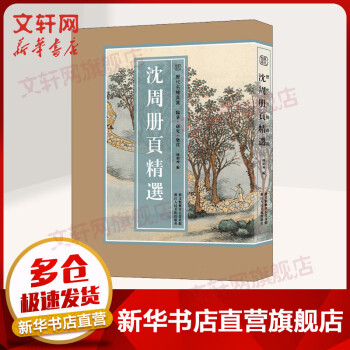 大师国画山水作品价格报价行情- 京东