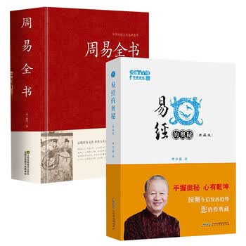 易经解卦解型号规格- 京东